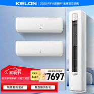 科龍（KELON）空調(diào)靜省電 空調(diào)套裝 大1.5匹 新一級能效輕音 QS掛機*2 + 3匹  新一級能效大風(fēng)量 QS立式柜機*1