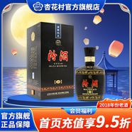 杏花村 山西汾酒 黑壇20 高度白酒 金獎20 清香型白酒 老酒 42度 475mL 1壇 老酒