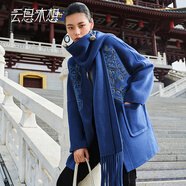 云思木想Ysimo-X國風(fēng)繡花2025冬季中長(cháng)雙面呢大衣女毛呢大衣外套13483 藍色 送圍巾 S