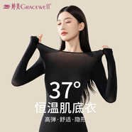 婷美（GRACEWELL）女士秋衣秋褲套裝肌底衣內搭超薄無(wú)痕打底面膜美膚衣保暖內衣低領(lǐng)