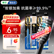 獅王（Lion）細(xì)齒潔0.01炭能量護(hù)齦牙刷4支軟毛超細(xì)植毛深入潔齒顏色隨機(jī)家庭