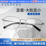 依視路（ESSILOR） 新款商務(wù)男鏡架時尚鏡框女配依視路鏡片近視定制眼鏡網(wǎng)上配鏡 金屬-全框-2023SV-銀色 鏡框+依視路A4防藍光1.60現(xiàn)片
