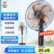 華生（Wahson）電風(fēng)扇/落地扇/金屬鋁葉風(fēng)扇/家用辦公電扇/大風(fēng)量低噪省電立式電風(fēng)扇交流定頻風(fēng)扇 FS-D1401