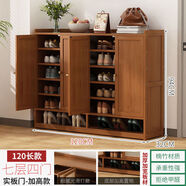 三棲虎鞋架子家用門口多層防塵鞋柜室內(nèi)玄關大容量收納實木簡易鞋柜楠竹 四門七層-實板門