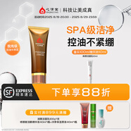 心清堂煥顏潤顏修顏系列男女通用護膚品 煥顏（衡膚凈顏）潔面乳露100ml