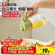 康巴赫噴油壺家用廚房不掛油噴倒兩用防漏油罐玻璃噴霧油壺調(diào)料瓶430ML