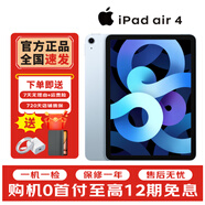 Apple蘋果平板電腦ipad mini6/5 air4/5/6 二手蘋果平板電腦 air4 64G WIFI+插卡版 95新