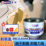 邁克 原子灰+固化劑 汽車鈑金灰漆面凹痕劃痕快干型補(bǔ)土 木器家具膩?zhàn)痈?1.8kg/罐