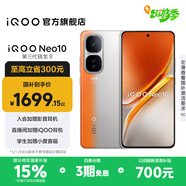vivo iQOO Neo10國家補(bǔ)貼 第三代驍龍8 自研電競芯片Q2 120W超快閃充 超聲波3D指紋  游戲?qū)W生全新手機(jī) 拉力橙 16GB 1TB 官方標(biāo)配