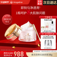 麥吉麗（Mageline）貴婦美顏膏素顏面霜 保濕補(bǔ)水提亮膚色女神節(jié)禮物 貴婦美顏膏38g（約220天用量）