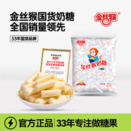 金絲猴 圓柱奶糖 500g 約90顆 80后懷舊糖果 零食 結婚訂婚喜糖 伴手禮
