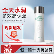 澳爾濱爽膚精萃液330ml健康水爽膚水濕敷補水保濕修護祛痘舒緩細閉口 奧爾濱大健康水330ml