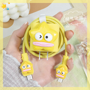 HAPPYMAKER適用于防斷裂修復神器20W蘋(píng)果16Plus/15搞怪款充電器保護套iPhone15Pro數據線(xiàn)套蘋(píng)果14/13iPad繞繩 蘋(píng)果20W雙typec四件套貼片款【大嘴黃星】