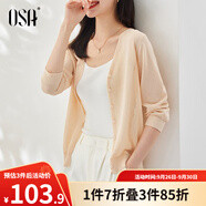 歐莎（OSA）【披肩空調衫】薄款冰絲針織開(kāi)衫外套女七分袖25年新款夏季上衣 杏色A XL
