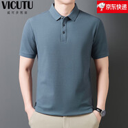 威可多（VICUTU）新款純棉男士短袖Polo衫商務(wù)休閑純色百搭翻領(lǐng)t恤男 霧藍 霧藍 M /48