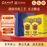 道光廿五 御貢 陳香型白酒 遼寧錦州特產(chǎn)道光二十五25北方名酒中華老字號 41度 500mL 2瓶