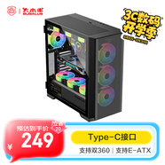 大水牛（BUBALUS）守護者S301 Type-C版電腦臺式主機箱(頂置+前置360水冷位/支持E-ATX/玻璃全側透/12風扇位/LED鍵) 