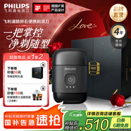 飛利浦剃須刀電動(dòng)剃須刀飛利浦電動(dòng)剃須刀鵝卵石便攜式刮胡刀胡須刀刀頭進(jìn)口七夕情人節禮物官方旗艦店 黑靈石RQ890/05 便攜裝