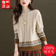 皮爾卡丹（pierre cardin）品牌高檔輕奢100純羊毛打底衫2024女秋冬時(shí)尚洋氣時(shí)髦毛衣半高領(lǐng) 品牌高端新品-米色 S 適合80-96斤