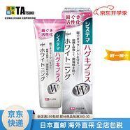 【日本直郵 日本發(fā)貨】LION獅王systema細齒潔牙齦組織護理牙膏日本進(jìn)口 美白去垢清新防蛀固齒 護齦Plus Ｗ牙膏 白色草本味95g 【systema】