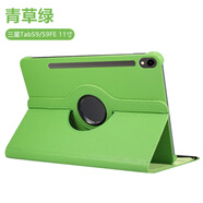 三星（SAMSUNG）適配三星tabs9保護套旋轉s9fe新款S10+荔枝紋GalaxyTabS9+皮套S9Ultra高端S7商務(wù)S8平板電腦外殼 荔枝紋旋轉皮套青草綠 三星S8+ X800/X806