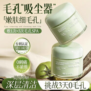 BYHR番茄清潔泥膜150g水楊酸涂抹深層收縮毛孔祛痘去黑頭閉口粉刺面膜