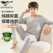 七匹狼青少年男大童溫感變色標(biāo)秋衣秋褲男100%純棉抗菌保暖內(nèi)衣保暖套裝 淺麻灰 2XL (180)(推薦體重150-170斤)
