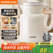 蘇泊爾（SUPOR）噸噸大容量電水壺熱水壺 2L大容量全鋼無縫電熱水壺 304不銹鋼燒水壺 SW-20T06A