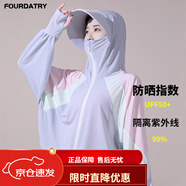 FOURDATRY拼色防曬衣女夏季新款斗篷款風(fēng)感波粒冰絲防曬服防紫外線披肩罩衫 灰色 均碼 (80-140)