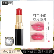 Chanel香奈兒口紅限定絲絨COCO可可小姐滋潤炫光唇膏保濕啞光禮物送女友 91#樹(shù)莓粉色