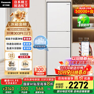 松下（Panasonic）【國(guó)家補(bǔ)貼20%】303升家用冰箱三開門超薄電冰箱小戶型自動(dòng)制冰風(fēng)冷無(wú)霜【一級(jí)能效】NR-JS30AX1-W