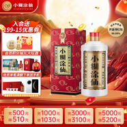 小糊涂仙 （普仙）濃香型白酒 52度 500ml 單瓶裝 貴州  中秋送禮