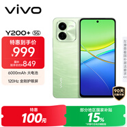 vivo Y200+ 8GB+256GB 天空之城 國(guó)家補(bǔ)貼 6000mAh大電池 120Hz金剛護(hù)眼屏 磐石緩震結(jié)構(gòu) 拍照 手機(jī)