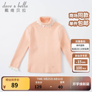 戴維貝拉（DAVE＆BELLA）秋冬女童毛衣兒童針織衫女寶寶中大童線(xiàn)衣小女孩線(xiàn)衫 橘粉 100 cm（建議身高90-100cm）