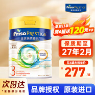 美素佳兒（Friso）【品牌授權(quán)】港版皇家HMO美素佳兒嬰幼兒配方奶粉800g 3段 HMO 800g 1罐