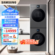 三星三星 AI神洗烘套裝7系12+11KG超薄嵌入AI泡泡凈節(jié)能變頻電機(jī)除菌黑LB84GD+L4A0GD 【AI神7系】12+11KG黑