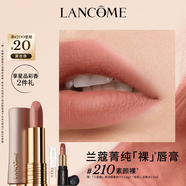蘭蔻新品菁純?nèi)犰F裸唇膏粉金管210素顏裸口紅啞光顯白禮物送女友生日