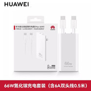 華為充電線(xiàn)原裝mate9丨10丨20 p30丨p20pro丨p10plus丨榮耀v20v10手機充電器快充 66W氮化鎵