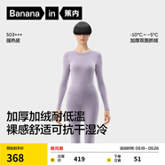 蕉內(nèi)熱皮503+++保暖內(nèi)衣套裝男女士7A抗菌秋衣秋褲加絨加厚冬季打底衫 【女士】纈草紫 M