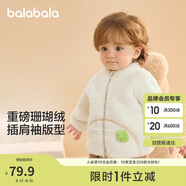 巴拉巴拉兒童外套男童衣服2024女童秋冬寶寶珊瑚絨童裝可愛萌208424105202