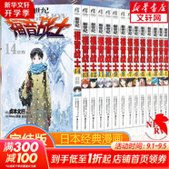 新世紀(jì)福音戰(zhàn)士漫畫(huà) 全套1-14冊(cè) EVA正版已完結(jié) 日本經(jīng)典科幻冒險(xiǎn)卡通動(dòng)漫 貞本義行繪魔都綾波麗明日 圖書(shū)