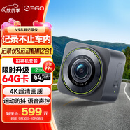 360行車(chē)記錄儀V9 運動(dòng)相機防抖 4K高清攝影機 騎行徒步vlog相機