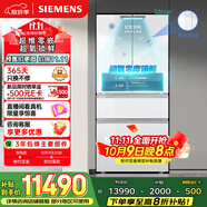 西門子（SIEMENS）無界Pro 534L超氧零度艙雙循環(huán)法式多門冰箱四開門家用電冰箱 國家補(bǔ)貼鋼化玻璃 潤玉白KF82VA420C