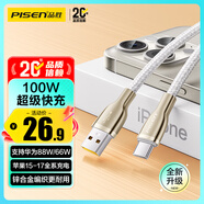 品勝蘋(píng)果16/15充電線(xiàn)type-c數據線(xiàn)6a快充100W/66W車(chē)載適用華為Mate70p/Pura80榮耀小米15ultra三星手機