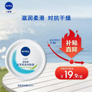 妮維雅（NIVEA）柔美潤(rùn)膚身體乳女士200ml（乳液面霜面部身體護(hù)膚滋潤(rùn)保濕）