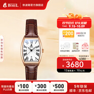依波路（ERNEST BOREL）瑞表送女友原裝進口復(fù)古酒桶型小表盤石英機芯腕表 【瑪瑙棕25MM】N0105L0C-QR2L 25mm