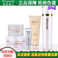 瑞倪維兒火棘果臻潤滋養(yǎng)5件組合套補水保濕面霜洗面奶眼霜爽膚水 火棘果套裝（5件套組合裝）