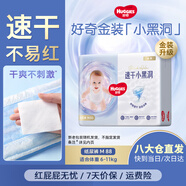 好奇（Huggies）金裝紙尿褲嬰兒超薄尿不濕新生兒尿褲柔軟透氣 【紙尿褲】M88片(6-11kg)