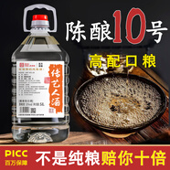 傳藝人貴州茅臺(tái)鎮(zhèn)53度純糧食口糧酒醬香型散裝白酒桶裝中秋原漿酒高粱酒 53%vol 5L 1桶 約10斤/十號(hào)陳釀/高配口糧/醬香醇厚