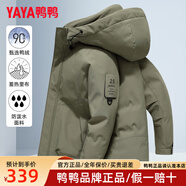 鴨鴨（YAYA）羽絨服男新款男士休閑連帽短款商務(wù)男裝冬季加厚保暖羽絨外套D YE3B718135W-深軍綠色 【官方正品/假一賠十】 XL 180